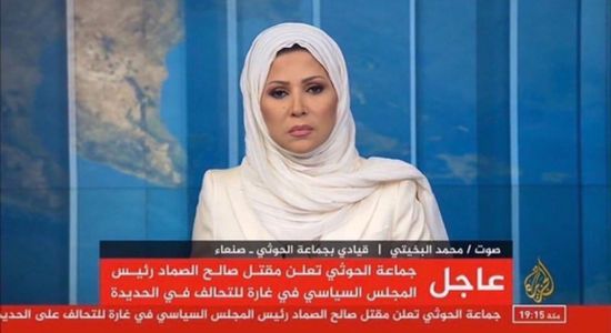 شاهد.. أجواء الحزن تخيم على استوديو قناة الجزيرة القطرية لحظة إعلان خبر مقتل الصماد