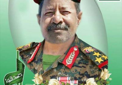 مليشيات الحوثي تنعي مصرع قائد اللواء الثاني حرس حدود بغارة جوية لطيران التحالف