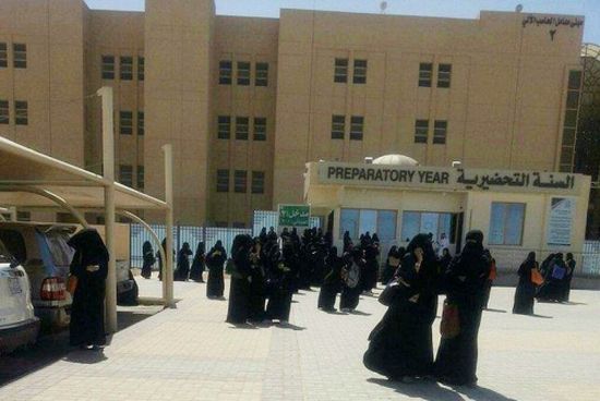السعودية تقرر وقف التعليم الموازي في الجامعات