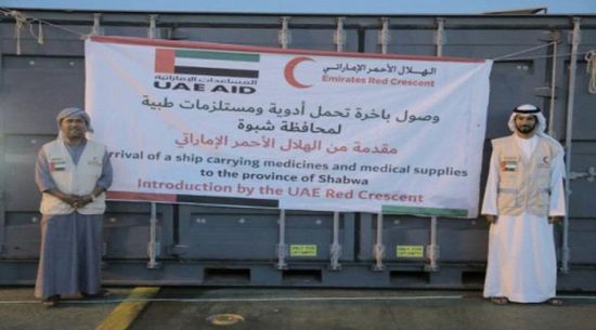 وصول سفينة إماراتية إلى ميناء المكلا تحمل مساعدات إغاثية لدعم الجانب الصحي و الإنساني ب#شبـوة 