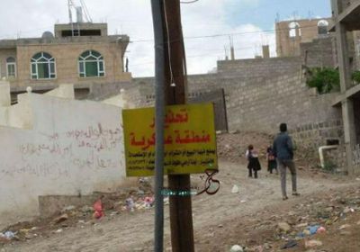 مليشيا الحوثي تستحدث مناطق عسكرية في صنعاء وتمنع الاقتراب منها