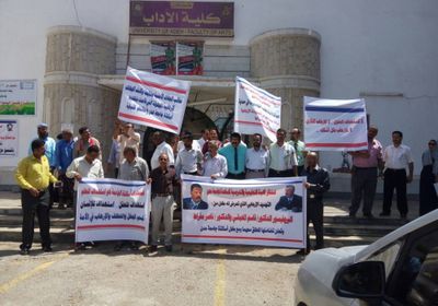 وقفه احتجاجية بجامعة عدن تنديدا بالتهديدات الإرهابية التي طالت المحبشي ومقراط