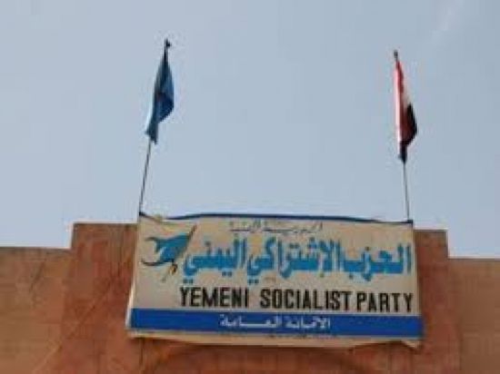 الاشتراكي اليمني يؤكد رفضه للدعوات المطالبة بإلغاء مشاركة الامارات في التحالف العربي