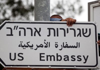 واشنطن تبدأ أولى خطوات نقل سفارتها إلى القدس