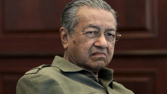 "مهاتير" يعين وزراء للمالية والداخلية والدفاع في ماليزيا