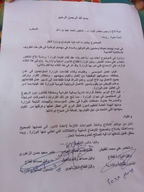 الجبواني :يواصل تجاوز توجيهات الرئيس هادي ورئيس الحكومة بوقف التعيينات ودعوة للتظاهرات غدا