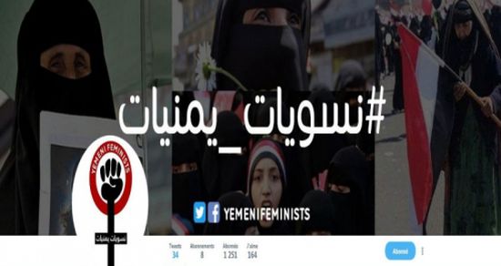 #نسويات_يمنيات يكسرن الصمت المطبق على تويتر