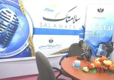  اذاعة سلامتك FM تستقبل الشهر الفضيل بعدد من البرامج الصحية المنوعة 