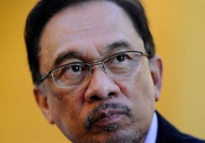 ملك ماليزيا يصدر عفواً شاملاً عن الزعيم السياسي المعارض أنور إبراهيم