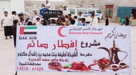 الهلال الأحمر الإماراتي يدشن مشروع إفطار صائم في محافظة شبـوة