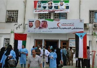 شاهد بالفيديو جهود الهلال الأحمر الإماراتي في اعادة تاهيل  مستشفى الجمهورية بعدن 