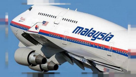 يورونيوز.. انتحار ربان الطائرة الماليزية MH370 وراء سقوطها واختفائها