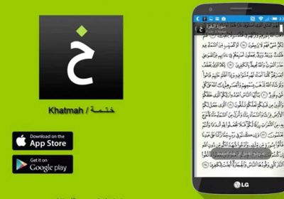أفضل تطبيقات رمضان 2018 لهواتف أندرويد