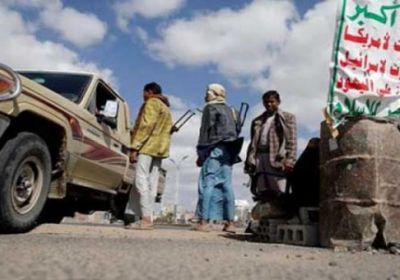 حالة طوارىء غير معلنة في العاصمة صنعاء والمليشيا تستحدث نقاط تفتيش