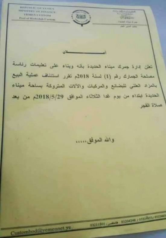 عاجل.. الحوثيون يؤكدون رسميا بانسحابهم من الحديدة