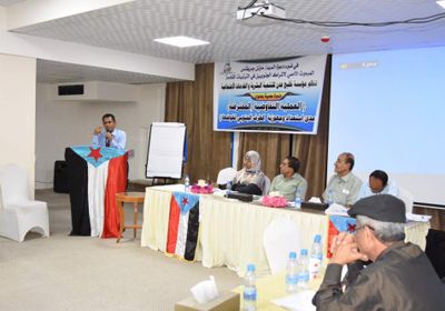الجنوب في المفاوضات القادمة  محور نقاش في ندوة علمية لمؤسسة خليج عدن للتنمية