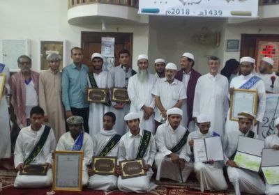 تكريم ( ٤٣ ) حافظا وحافظة لكتاب الله بعدن