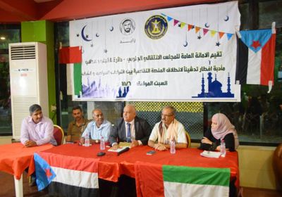 المجلس الانتقالي الجنوبي يدشن المنصة التفاعلية بين القيادات السياسة والشباب بعدن