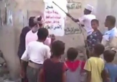 مواطنوا المناطق المحررة في الساحل الغربي يشرعون في إزالة شعارات الحوثيين من على منازلهم