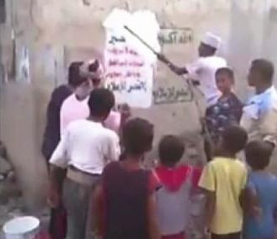 مواطنوا المناطق المحررة في الساحل الغربي يشرعون في إزالة شعارات الحوثيين من على منازلهم