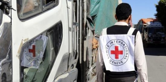 التحالف العربي يعرب عن قلقه إزاء سحب الصليب الأحمر لموظفيه من اليمن