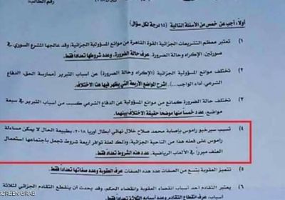 محمد صلاح وراموس في " امتحان " جامعة عربية