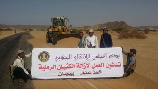 رئيس انتقالي شبوة يدشن أعمال إزالة الكثبان الرملية عن خط بيحان - عتق على نفقة المجلس