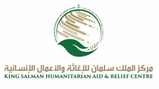  مركز الملك سلمان للاغاثة يواصل توزيع وجبات افطار الصائم في عدد من المحافظات