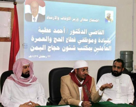 الوزير عطية يطلع على دخول المعتمرين اليمنيين