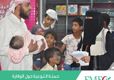 تدشين حملة توعوية لمتطوعي المؤسسة الطبية الميدانية بمحافظة حضرموت