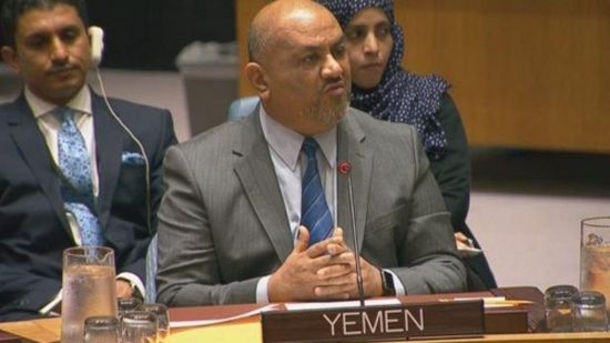 وزير الخارجية اليمني :دول بمجلس الأمن تمارس الابتزاز لوقف تحرير الحديدة