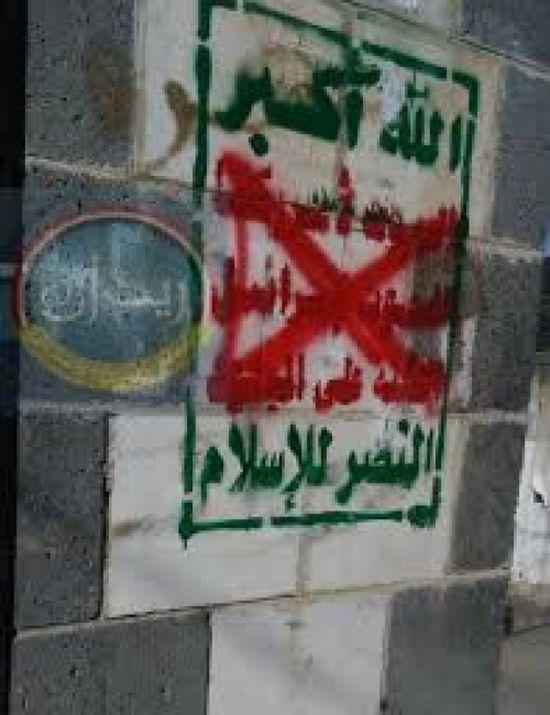 سكان الحديدة يكسرون حاجز الخوف ويطمسون شعارات الحوثي الطائفية 