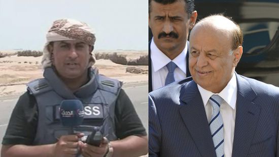 بعد فيديو القذيفة الحوثية.. الرئيس هادي يهاتف ردفان الدبيس مراسل قناة " الحدث " 