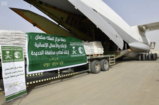 مساعدات سعودية إلى الحديدة جواً وبحراً