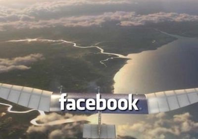 فيس بوك توقف مشروع طائرات مسيّرة لتوفير الإنترنت