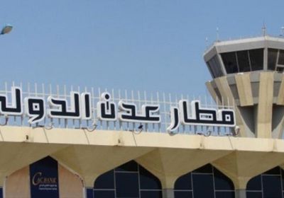 الرئيس هادي يلغي قرارًا لوزير النقل بتعيين مدير جديد لمطار عدن‎