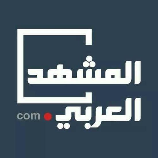 الحوثيون في الحديدة .. الهزائم مستمرة | رأي المشهد العربي 