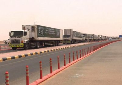 السعودية تقدم 25 شاحنة إغاثية إلى الحديدة