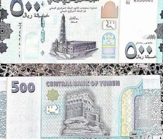 إمتناع المحلات التجارية من تداول الطبعة الجديدة من الاوراق النقدية فى صنعاء