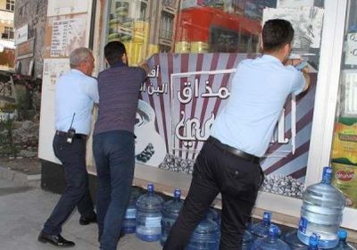 بلدية إسطنبول تزيل لافتات المحلات المكتوبة بالعربية