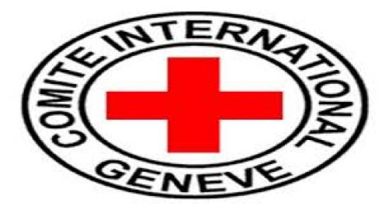 اللجنة الدولية للصليب الأحمر تستأنف عملها في اليمن