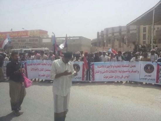 تظاهرات حاشدة في سيئون للمطالبة بإخراج قوات علي محسن الأحمر من وادي حضرموت