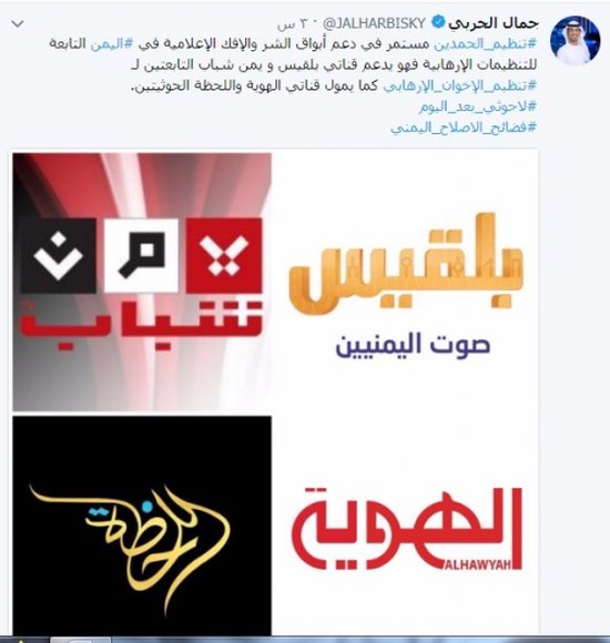 إعلامي إماراتي: تنظيم الحمدين يدعم أبواق الإفك الإخوانية الحوثية
