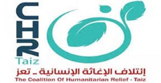  إئتلاف الإغاثة يصدر تقريراً جديداً حول الأوضاع الإنسانية في تعز خلال يونيو الماضي