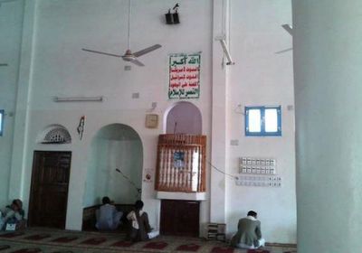 شاهد..مساجد بيت الله في ظل مليشيا الحوثي