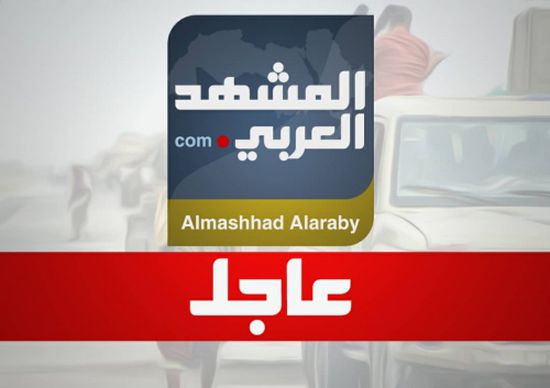 عاجل : دفاعات التحالف تعترض صاروخا حوثيا تجاه المخا