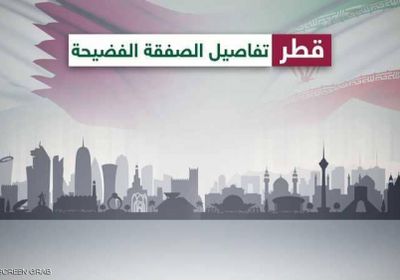 رسائل سفير قطر ووزيره تفضح تفاصيل " فدية المليار "