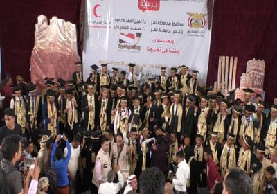 "الهلال الأحمر الإماراتي"  يحتفل بخريجي كلية العلوم الإدارية في جامعة تعز 