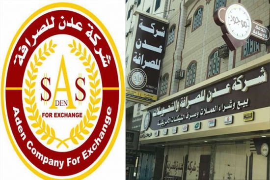 نظرا للتدهور المستمر للريال اليمني .. شركة صرافة محلية تعلن تنفيذ الإضراب في الفترة الصباحية ليوم غد الثلاثاء 