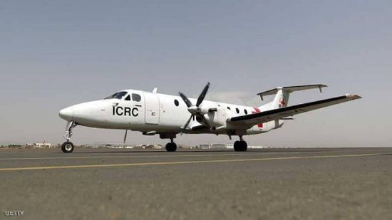 التحالف : طائرة للصليب الأحمر تغير مسارها وتعرض ركابها للخطر